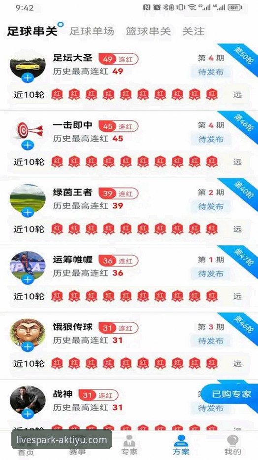 ak体育官网下载全面解析：从版本迭代到竞猜互动的创新之路